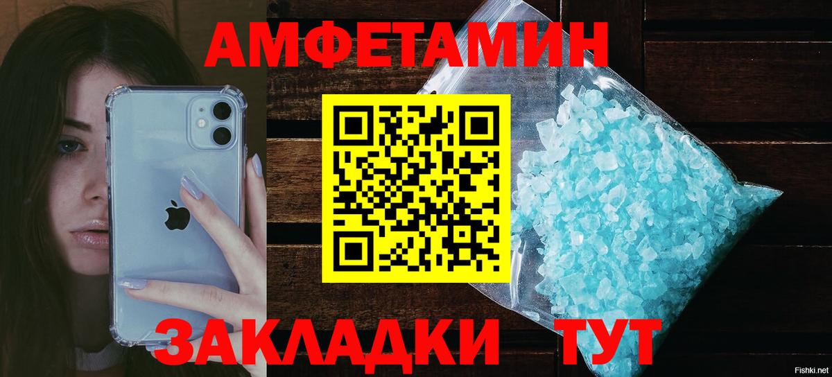 Amphetamine  АМФЕТАМИН Розовый  Вход с VPN  Беслан 