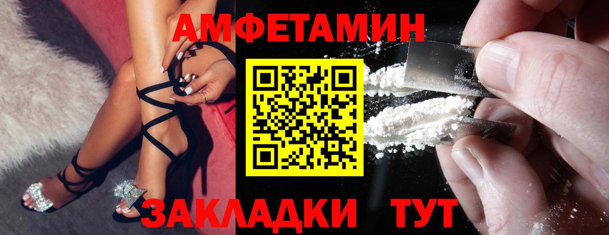 АМФЕТАМИН 97% Беслан