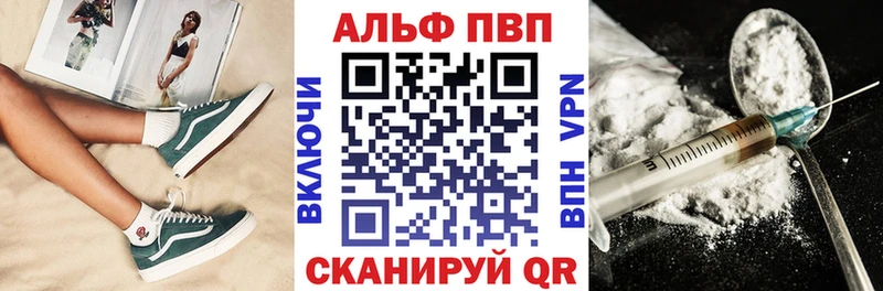 Купить где  Беслан  Альфа ПВП Соль 