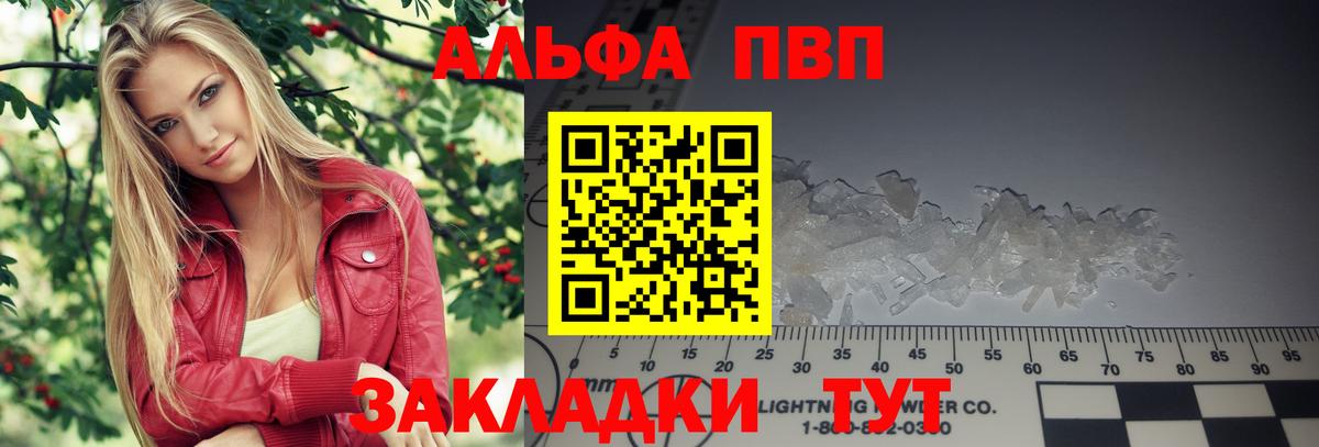 Alpha-PVP крисы CK  Альфа ПВП СК  Беслан  Вход с VPN  закладка  Alfa_PVP Crystall 