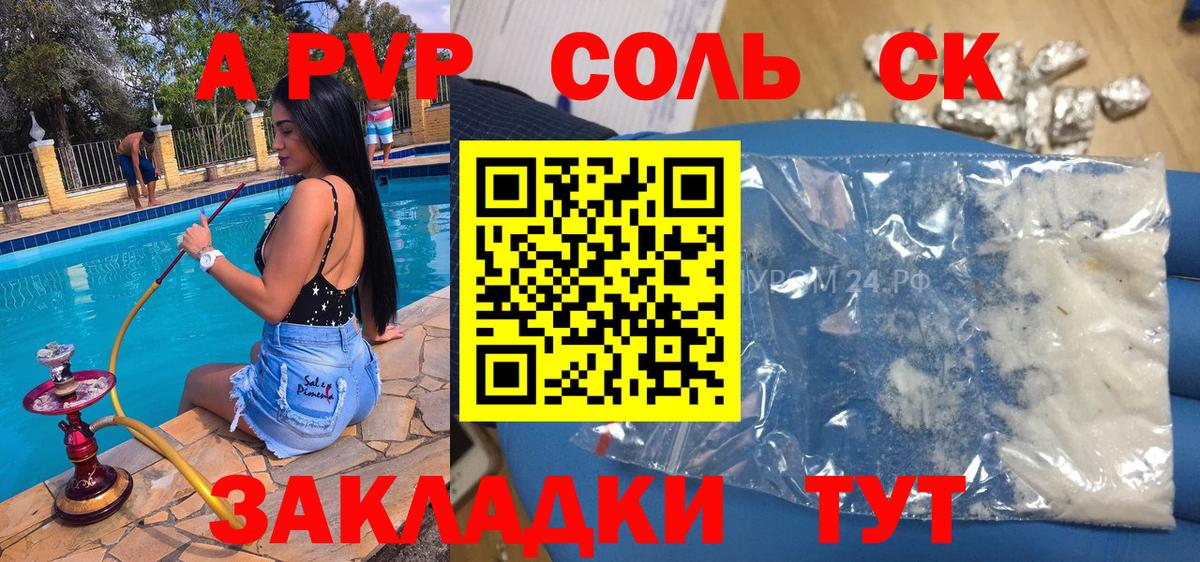 A-PVP Crystall  Alpha PVP СК  Беслан  A PVP  Alfa_PVP Соль 