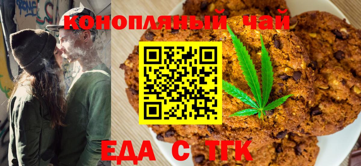 Canna-Cookies марихуана  Беслан 