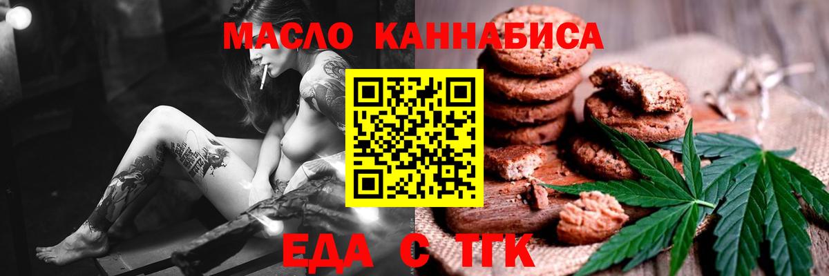 Беслан  Cannafood марихуана  Вход с VPN 