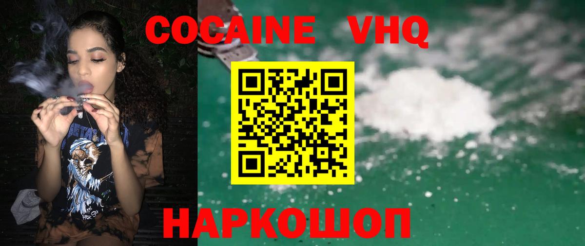 КОКАИН 97% Беслан