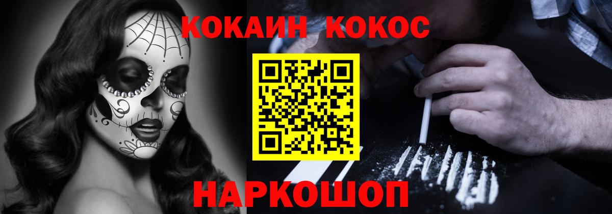 COCAIN FishScale  купить  сайты  COCAIN VHQ  Беслан  Вход с VPN 