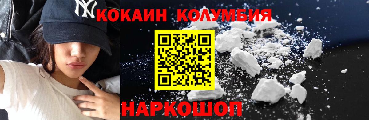 КОКАИН 99%  Беслан  COCAIN Fish Scale 