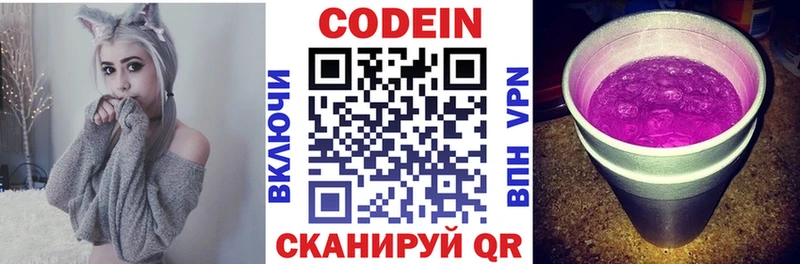 Купить  Беслан  Кодеин напиток Lean (лин) 