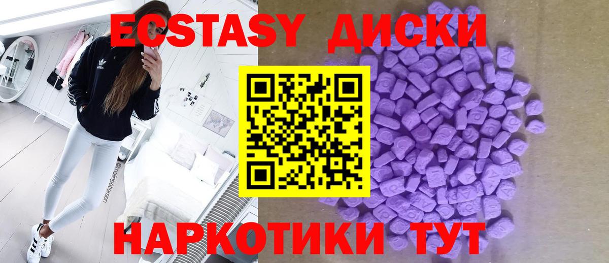 MEGA   Экстази Дубай  Ecstasy  Беслан  Экстази 250 мг 