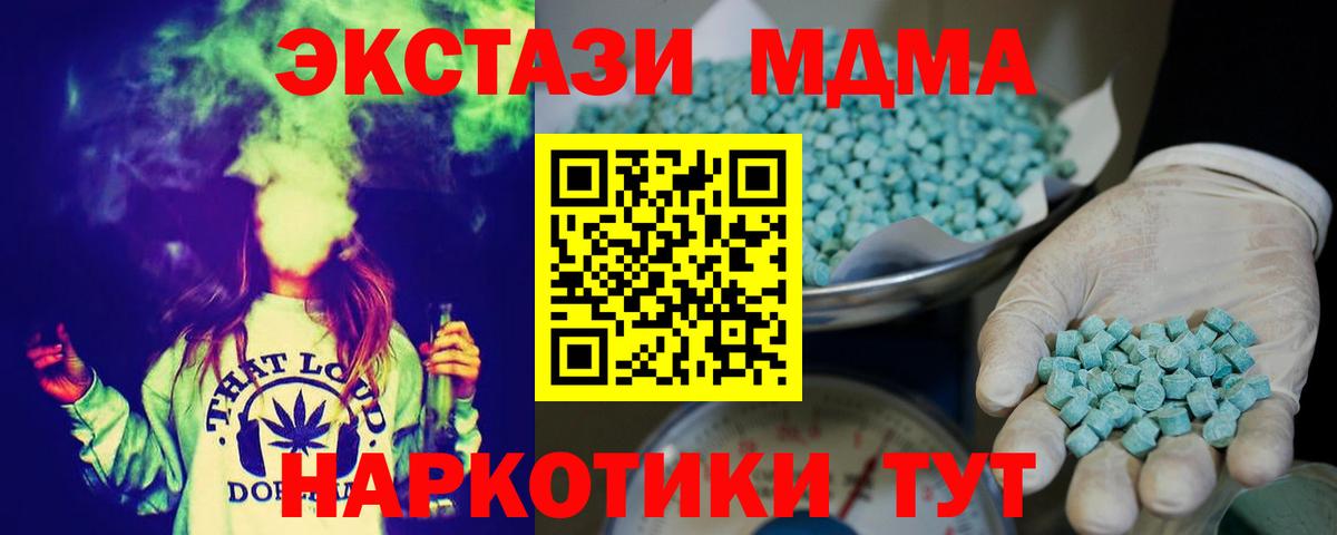 Ecstasy 280 MDMA Беслан