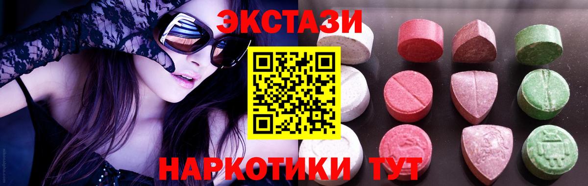 ЭКСТАЗИ  ЭКСТАЗИ Дубай  Вход с VPN  Ecstasy Дубай  Беслан 