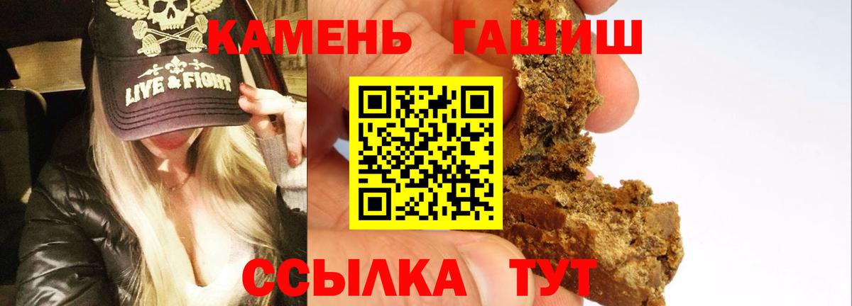 Беслан  ГАШ Premium  Вход с VPN  ГАШИШ гашик 