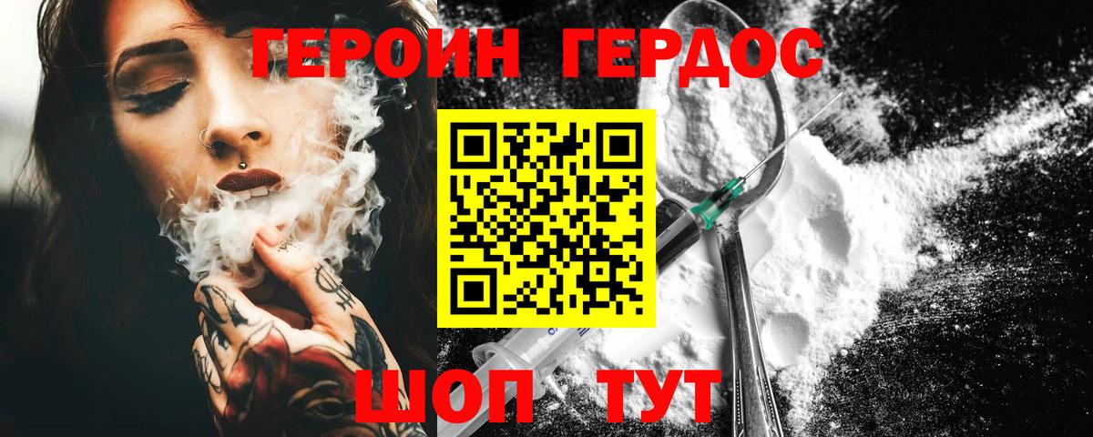 ГЕРОИН афганец Беслан