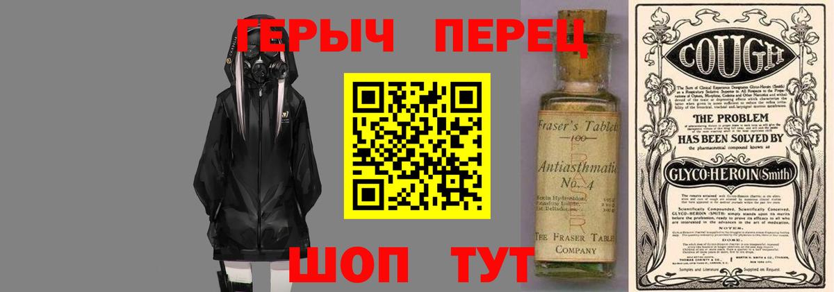 Героин Heroin  Вход с VPN  Беслан 