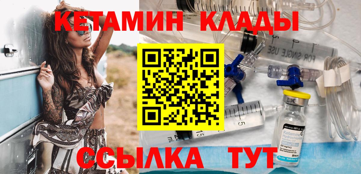 КЕТАМИН VHQ Беслан