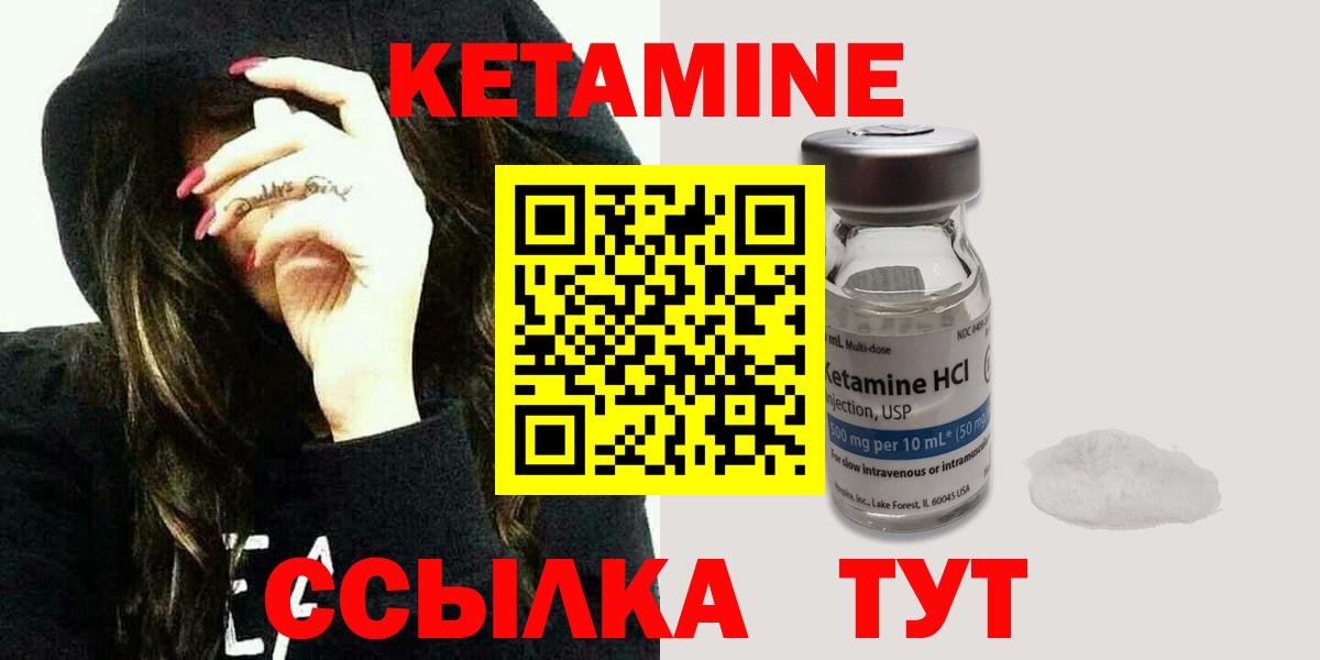Кетамин ketamine  Вход с VPN  MEGA tor  КЕТАМИН ketamine  Беслан 