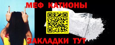 MESCALINE Абинск