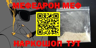 MESCALINE Абинск