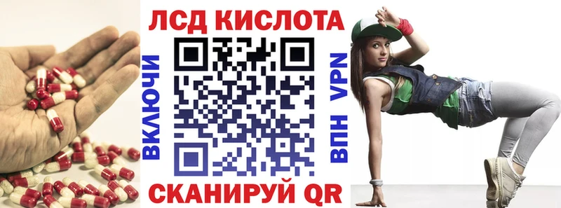 Купить где  Беслан  ЛСД экстази кислота 