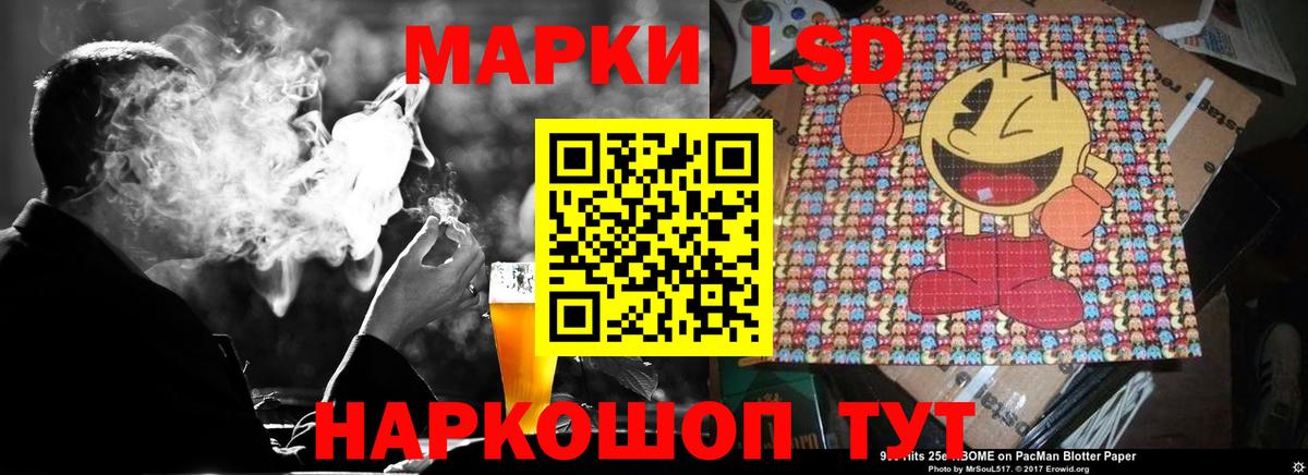 LSD-25 экстази кислота Беслан