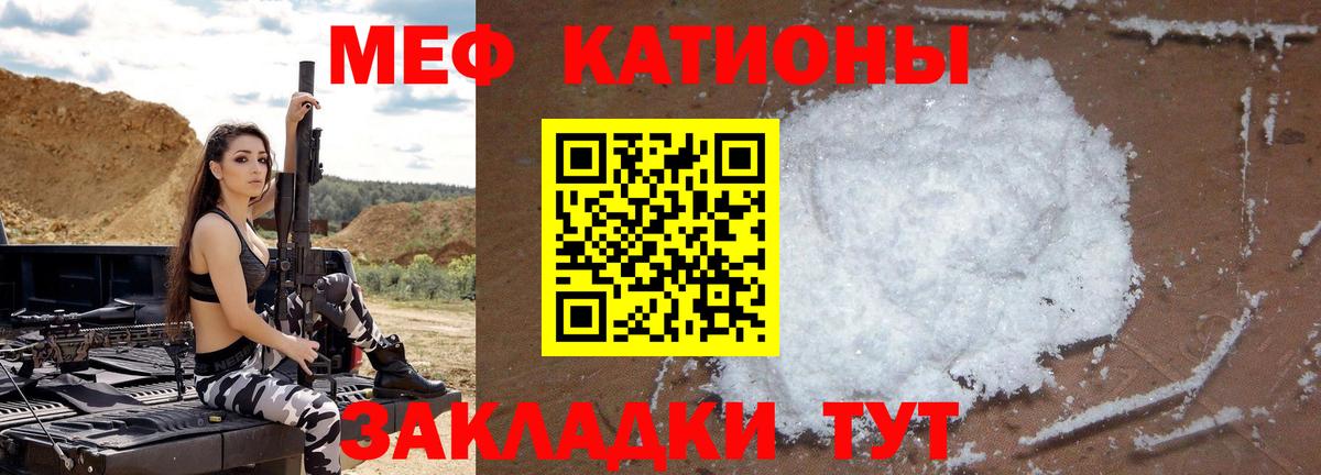 Мефедрон  Беслан