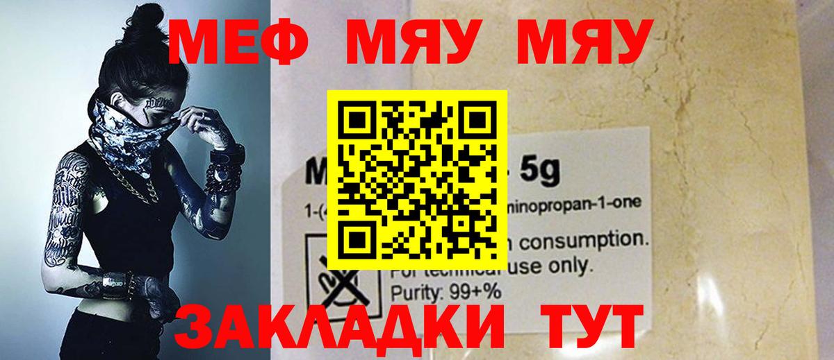 Мефедрон 4 MMC  Беслан  Меф  МЕФ 4 MMC 