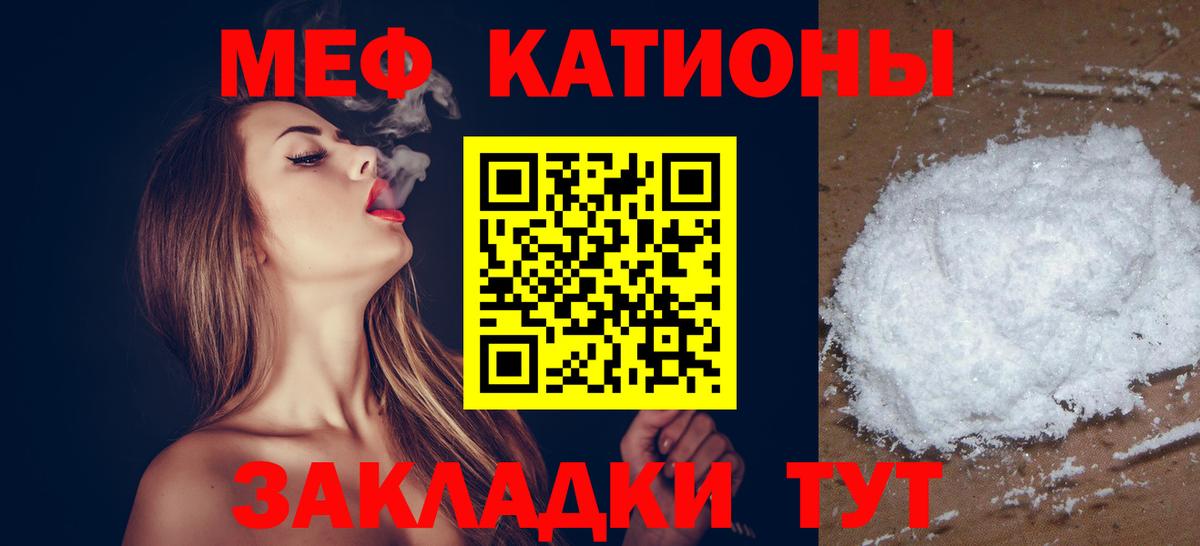Мефедрон 4 MMC  МЯУ-МЯУ мука  Беслан  МЕФ  Вход с VPN 