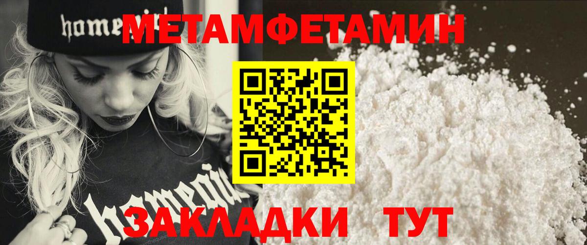 МЕТАМФЕТАМИН витя Беслан