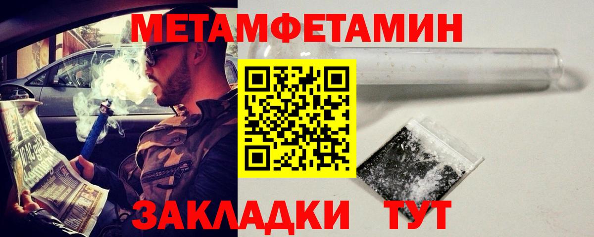Беслан  Первитин кристалл  Вход с VPN 