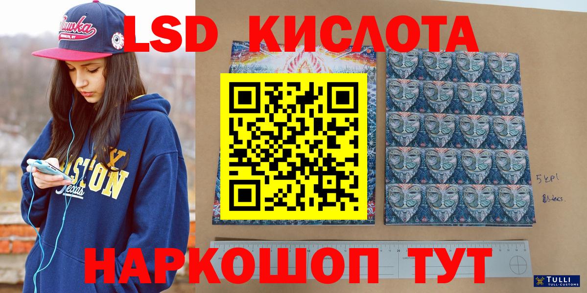 Беслан  Наркотические марки 1,5мг  где найти   Вход с VPN 
