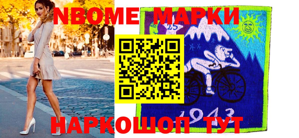 Наркотические марки 1500мкг Беслан