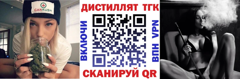 Купить где  Беслан  ТГК THC oil 
