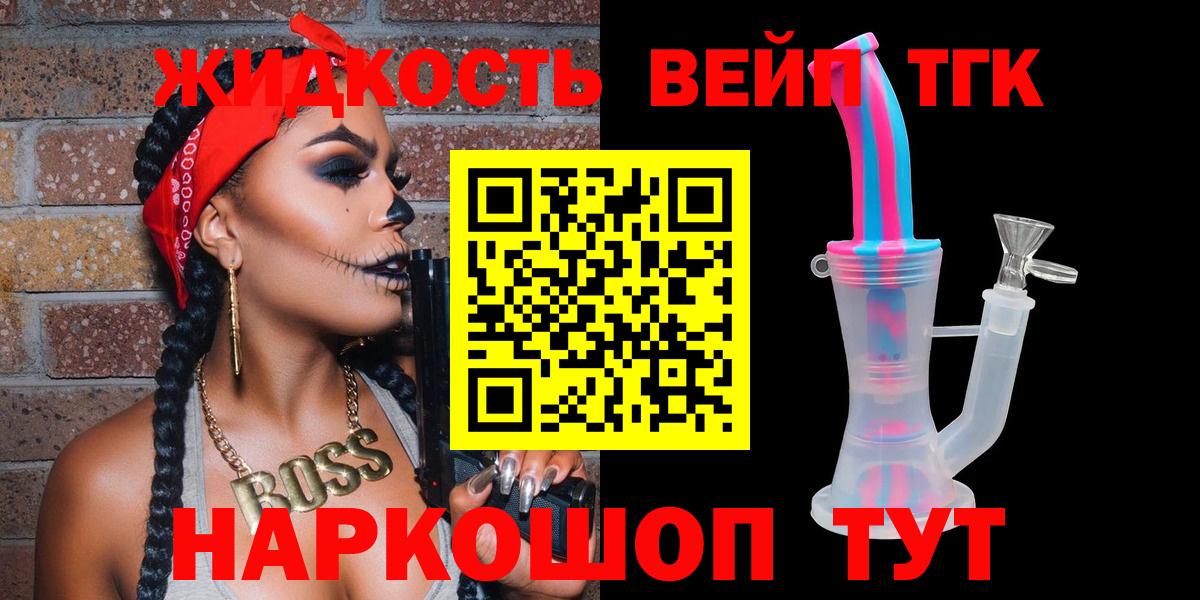 Дистиллят ТГК THC oil  Вход с VPN  ТГК гашишное масло    маркетплейс  Беслан 